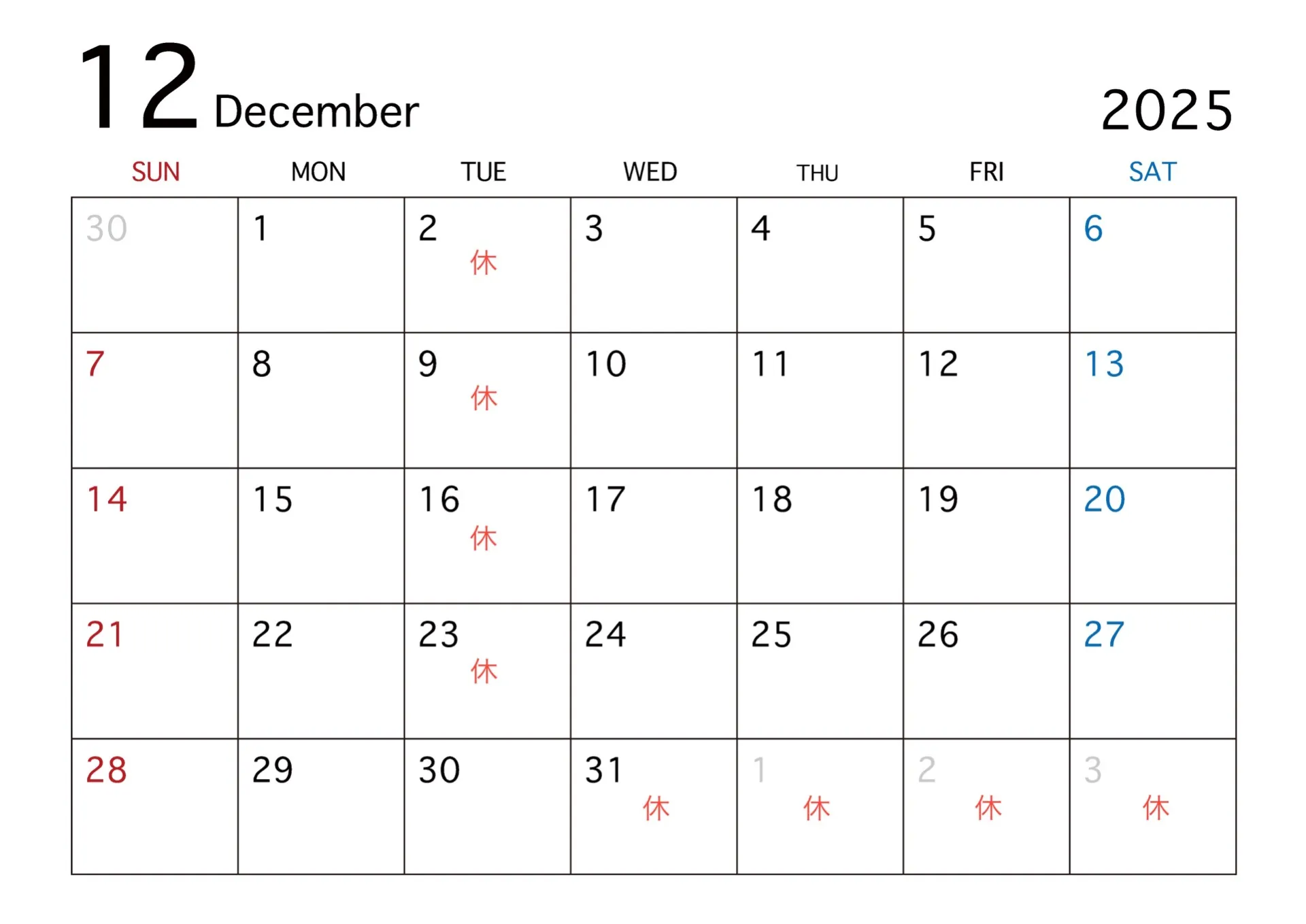 年末年始の営業